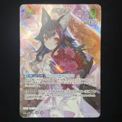 ホロライブ 大神ミオ ホロカ SR R カード - メルカリ