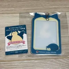 ポケモンセンター　A賞 アクリルカードケース ミニゲーム 会員証 B賞 カビゴン