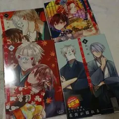 みにくい遊郭の子 1.2、4.5