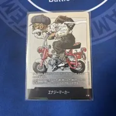 ドラゴンボールフュージョンワールド エナジーマーカー 銀 e-72 - メルカリ