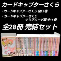 2025年最新】カードキャプターさくら 初版の人気アイテム - メルカリ