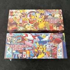 【新品未開封】　スペシャルボックス　ポケモンセンター　フクオカ　トウホク