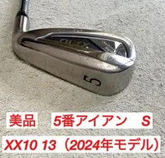 【美品】XXIO 13 (2024) 5番アイアン　スチール　S コース2回使用のサムネイル