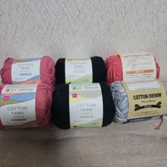 コットン毛糸 (ピンク・黒・デニム)