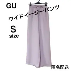 GUイージーワイドパンツ ドローストリング ラベンダー Ｓ