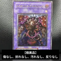 た*ま様 ワンオーナー 極美品 サウザンド・アイズ・サクリファイス
