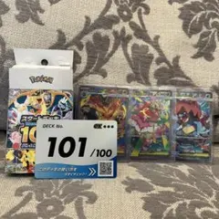 メガエンブオー メガメガニウム オーダイルex スタートデッキ100 101