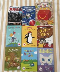 マック　ハッピーセット　絵本　図鑑 ドラえもん映画特典 9冊セット