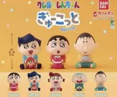 クレヨンしんちゃん ぎゅーこっと 全５種 フルコンプセット