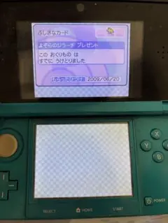 最強データ ！