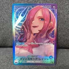 ヴィンスモーク・レイジュ L リーダーパラレル(リーパラ) OP06-042