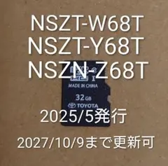 NSZT-W68T ナビSD 2025年度 秋版 2026年10月11日のデータ - メルカリ