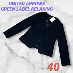 ☆ユナイテッドアローズ ダブルクロス ノーラペル ジャケット☆40(L)ネイビー