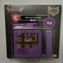 ドラゴンクエスト ドラクエ 一番くじ C賞 サウンドブロック 宿屋
