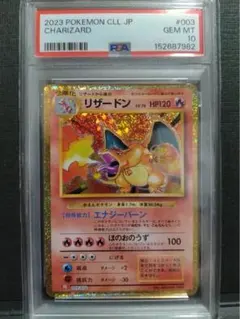 2026年最新】ポケモンカードClassic リザードンの人気アイテム - メルカリ
