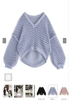 GRL【新品】透かし編みVネックニットトップス ブルー