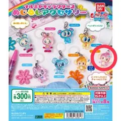 ナルミヤキャラクターズ　めじるしアクセサリー　ミンキー