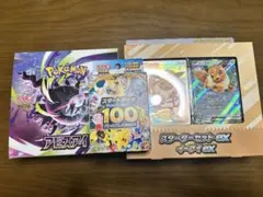未開封 アビスアイ、ゾロア スターター、スタートデッキ100 ② - メルカリ