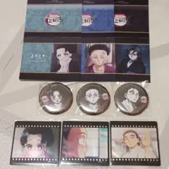 鬼滅の刃 9点セット