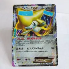 ジラーチEX R BW 拡張パック「メガロキャノン」 キラ 051/076