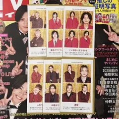 TVガイド 証明写真 まとめ売り Kis-My-Ft2 キスマイ