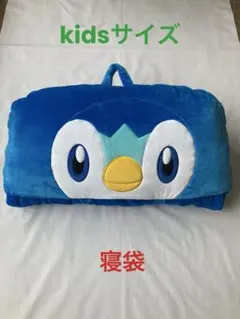 【キッズサイズ】 美品　ポッチャマ寝袋・クッションにも… 持ち手付きのサムネイル