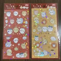【新品未開封】ちいかわ　キラキラシール4 　2枚セット　セリア キャンドゥ