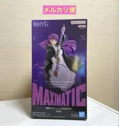 フェルン MAXIMATIC フィギュア 葬送のフリーレン FERN