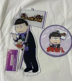 【カラ松＆一松】WEBくじ まごころお届け松急便 アクリルバッジ２種 新品未開封 カラ松＆一松】WEBくじ まごころお届け松急便 アクリルバッジ2種 新品