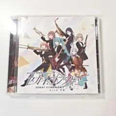 プロジェクトセカイ セカイシンフォニー2022