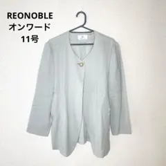 REONOBLE/オンワード樫山 ノーカラー ジャケット ひとつボタンのサムネイル