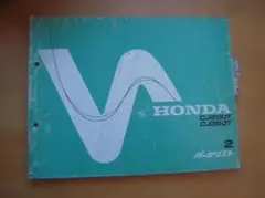 HONDA CJ250T/CJ360T パーツリストのサムネイル