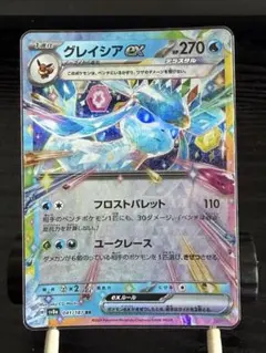 グレイシア　ex フロストバレット　ユークレース グレイシア ex 270 HP ポケモンカード - メルカリ