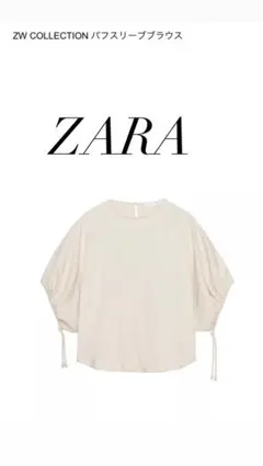 ZARA ⭐︎新品 ZW COLLECTION パフスリーブトップス - メルカリ