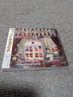 2026年最新】めいどりーみん cdの人気アイテム - メルカリ