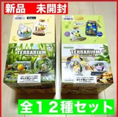 アゲハちゃん様専用　ピクミン　テラリウムコレクション1&2 全１２種コンプセット