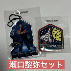 瀬口黎弥 FANTASTICS カプセルガチャセット