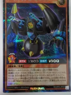 シークレットレア 遊戯王ラッシュデュエル Z-トライアル・キャタピラー