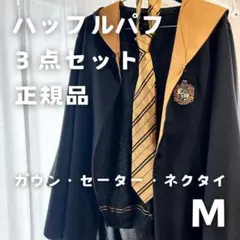 USJ 正規品 ハッフルパフ ガウン ローブ Mサイズ セーター ネクタイ