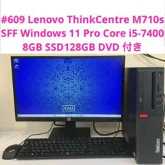 レノボ ThinkCentre M710s i5-7400 SSD128GB - メルカリ