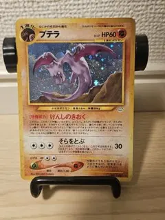 【極美品 】プテラ 旧裏 ★ neo キラ　十字ホロ 極美品 】プテラ 旧裏 ☆ neo キラ 十字ホロ - メルカリ