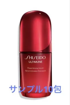 SHISEIDO ULTIMUNE パワライジング セラム サンプル10包のサムネイル