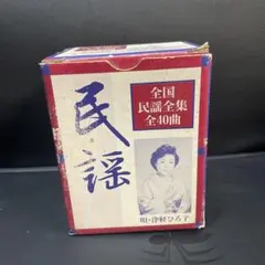 2026年最新】津軽民謡集の人気アイテム - メルカリ
