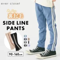 サイドライン 160