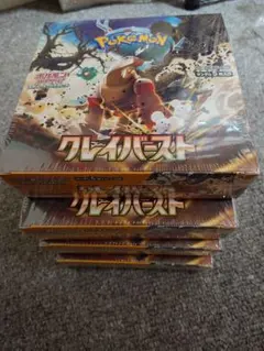 クレイバースト 4box シュリンク付き 未開封