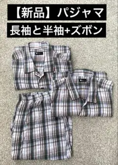 【新品】パジャマ 大きいサイズ　4L　上下　長袖　半袖　ズボン