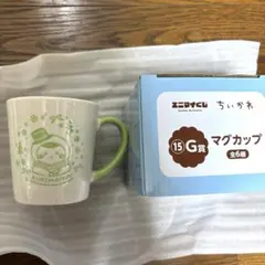 エニマイくじ　ちいかわ　G賞 マグカップ　くりまんじゅう