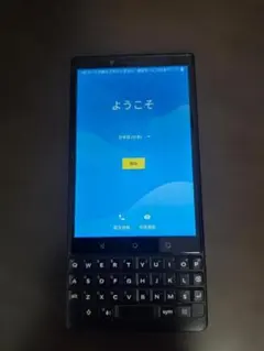BlackBerry KEY2 128GB 6GB 本体のサムネイル