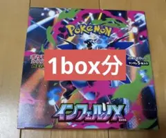ポケモンカード インフェルノX 未開封30パック 1BOX分