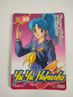 2026年最新】幽遊白書 カード アマダの人気アイテム - メルカリ